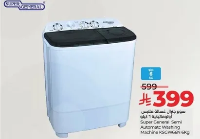 سوبر جنرال غساله ملابس اوتوماتيكيه 6 كيلو