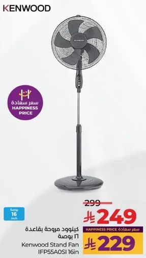 مروحه كينوود وقوف 16 بوصه IFP55A0S1