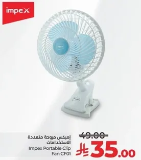 مروحه قابله للتثبيت من امبكس CF01