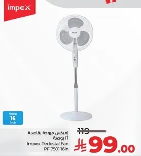 مروحه امبكس بقاعده 16 بوصه