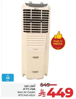 مبرد هواء 45 لتر ايكو