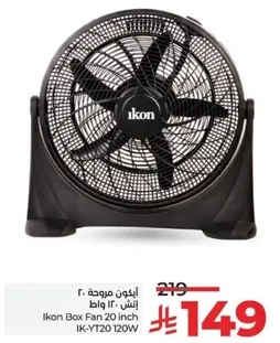 مروحه اكون 20 بوصه