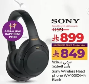 سوني سماعه لاسلكيه راس