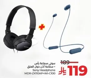 سماعه راس + سماعه اذن حول العنق