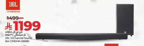 بار صوتي 3.1 من جي بي ال CINEMA SB560