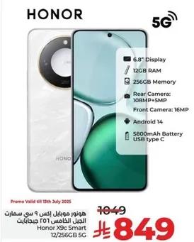 هاتف موبايل اكس 90 سي سمارت 12/256 جيجابايت 5G بشاشه 6.8 بوصه، 12 جيجابايت رام، كاميرا خلفيه: 108 ميجابكسل + 5 ميجابكسل، كاميرا اماميه: 16 ميجابكسل، اندرويد 14، بطاريه 5800 مللي امبير، USB نوع C.