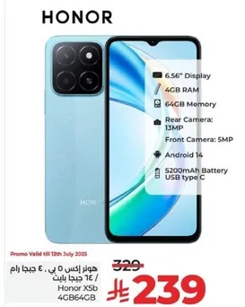 هاتف اونر X5b بشاشه 6.56 بوصه، 4 جيجابايت رام، كاميرا خلفيه 13 ميجابكسل، كاميرا اماميه 5 ميجابكسل، اندرويد 14، بطاريه 5200 مللي امبير، USB نوع C.