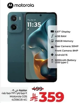 موتورولا G05 بشاشه 6.67 بوصه، 4 جيجابايت رام، 256 جيجابايت ذاكره، كاميرا خلفيه 50 ميجابكسل، كاميرا اماميه 8 ميجابكسل، اندرويد 11، بطاريه 5200 مللي امبير، USB نوع C.