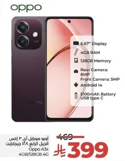 اوبو A3x بشاشه 6.67 بوصه، 4 جيجابايت رام، 128 جيجابايت ذاكره، كاميرا خلفيه: 8 ميجابكسل، كاميرا اماميه: 5 ميجابكسل، اندرويد 14، بطاريه 5100 مللي امبير، USB نوع C.