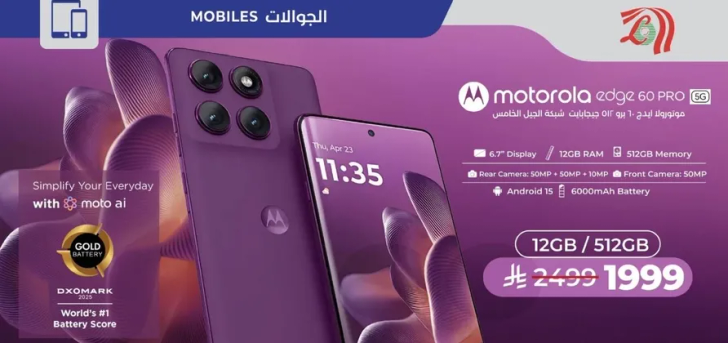 هاتف موتورولا ايدج 60 برو 5G بشاشه 6.7 بوصه وذاكره 12 جيجابايت و512 جيجابايت.