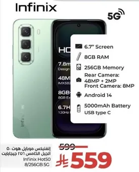 انفينكس هوت 50 بشاشه 6.7 بوصه، 8 جيجابايت رام، 256 جيجابايت تخزين، كاميرا خلفيه 48 ميجابكسل + 2 ميجابكسل، كاميرا اماميه 8 ميجابكسل، اندرويد 14، بطاريه 5000 مللي امبير، USB نوع C.