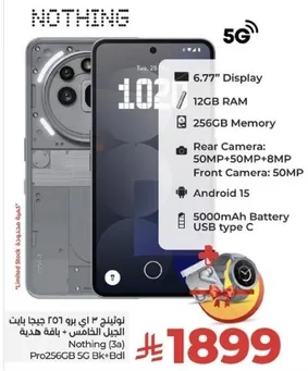 هاتف نوتينغ (3a) بشاشه 6.77 بوصه، 12 جيجابايت رام، 256 جيجابايت ذاكره، كاميرا خلفيه: 50 ميجابكسل + 50 ميجابكسل + 8 ميجابكسل، كاميرا اماميه: 50 ميجابكسل، اندرويد 15، بطاريه 5000 مللي امبير USB نوع C.