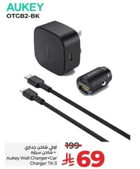 شاحن جداري + شاحن سياره