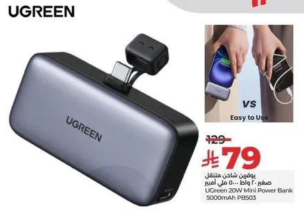 بنك طاقه صغير 20 واط من UGREEN سعه 5000 مللي امبير PB503، سهل الاستخدام.