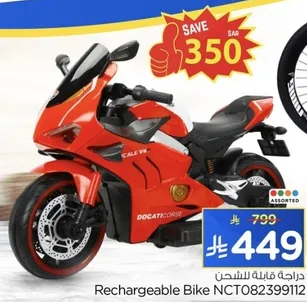 دراجه قابله للشحن NCT082399112