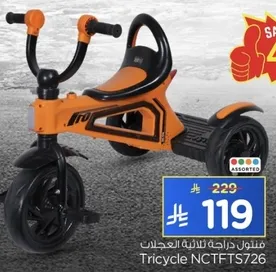 دراجه ثلاثيه العجلات للاطفال، مناسبه للعب في الهواء الطلق.