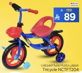 دراجه ثلاثيه العجلات NCTFT204
