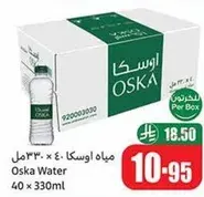 مياه اوسكا 40 × 330 مل