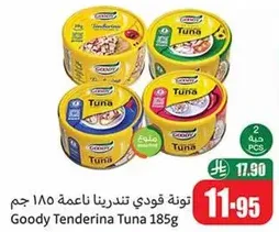 تونه قودي تندرينه ناعمه 185 جرام