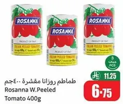طماطم روزانا مقشره 400 جرام