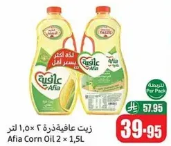 زيت عافيه ذره ٢ × ١.٥ لتر