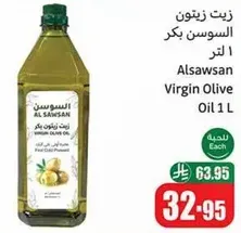 زيت زيتون السوسن بكر 1 لتر