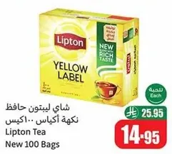 شاي ليبتون حافظ نكهه اكياس.. 100 كيس
