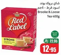 شاي بروك بوند اسود فرط.. 400 جرام.
