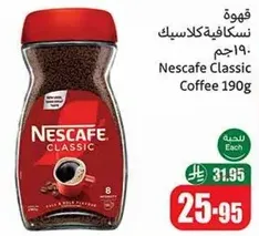 قهوه نسكافيه كلاسيك 190جم