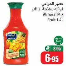 عصير المراعي فواكه مشكله 1.4 لتر