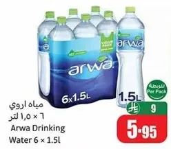 مياه اروي 6 × 1.5 لتر