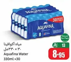 مياه اكوافينا 330 مل × 30