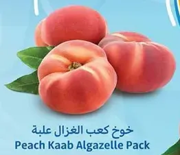 خوخ كعب الغزال علبه