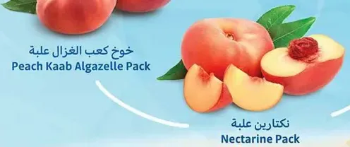 خوخ كعب الغزال علبه و نكتارين علبه.
