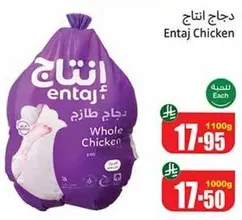 دجاج طازج