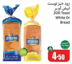 زود خبز توست ابيض او بر