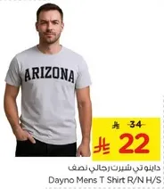 تي شيرت رجال نصف