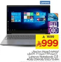 لابتوب لينوفو 15.6 بوصه بمعالج انتل كور i3، 4 جيجابايت رام، و256 جيجابايت SSD.