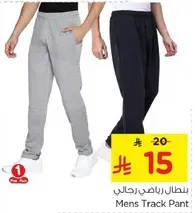بنطال رياضي رجال
