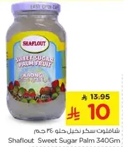 شافلوت سكر نخل حلو 340 جرام