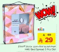 غطاء سرير مزدوج 3 قطع