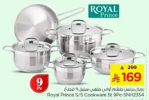 طقم اواني طهي من رويال برينس 9 قطع