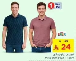 تي شيرت بولو رجالي MN
