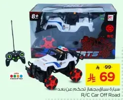 سياره سباق بجهاز تحكم عن بعد