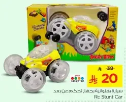 سياره هفولانيه بجهاز تحكم عن بعد