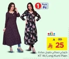 خورني طويل ساده.