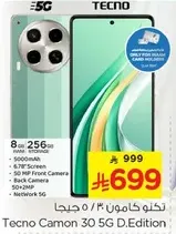 تكنو كامون 30 5G د.اصدار مع 8 جيجابايت من الذاكره و256 جيجابايت من التخزين، مزود ببطاريه 5000 مللي امبير، وكاميرا اماميه 6.78 بوصه، وكاميرا خلفيه 50 ميجابكسل.
