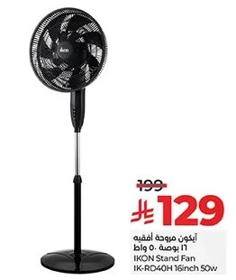 مروحه ايكون افقيه 16 بوصه 50 وات
