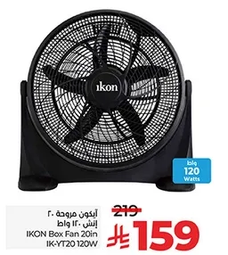 مروحه ايكون 20 انش، 120 وات