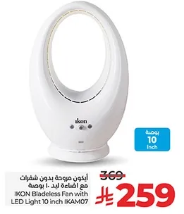 مروحه ايكون بدون شفرات مع اضاءه ليد 10 بوصه